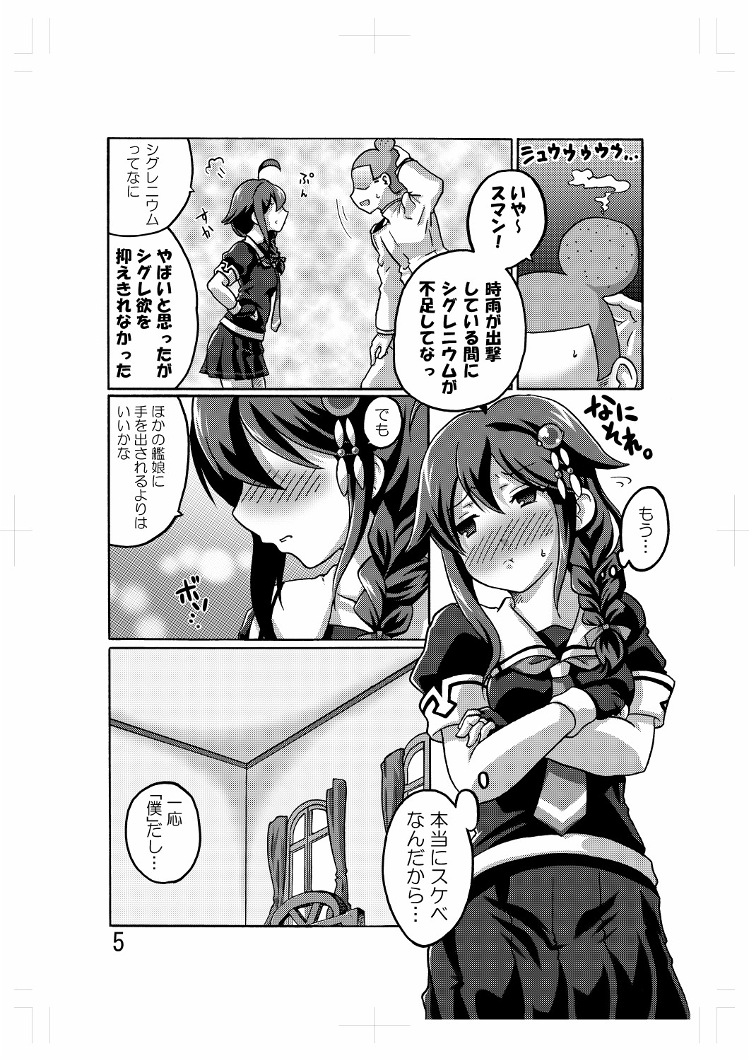 コイチチダブルシグレアイス