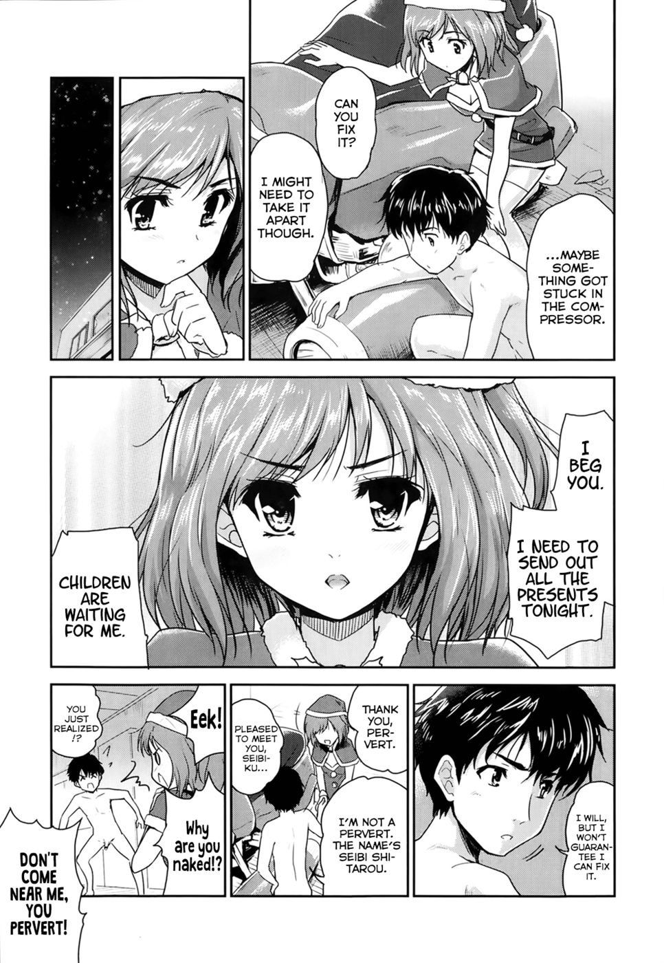 侵入者はサンタクロースです