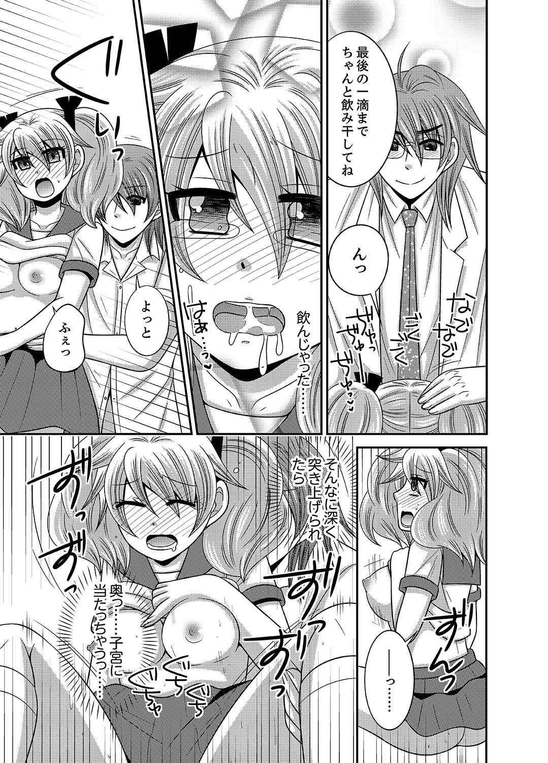 イモウトチェンジ01-06