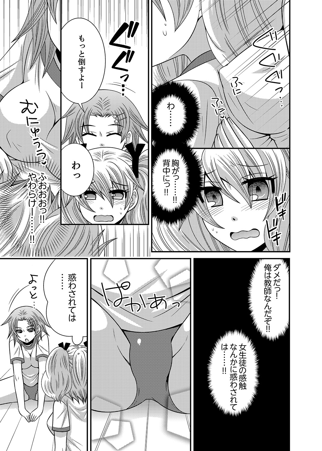 イモウトチェンジ01-06