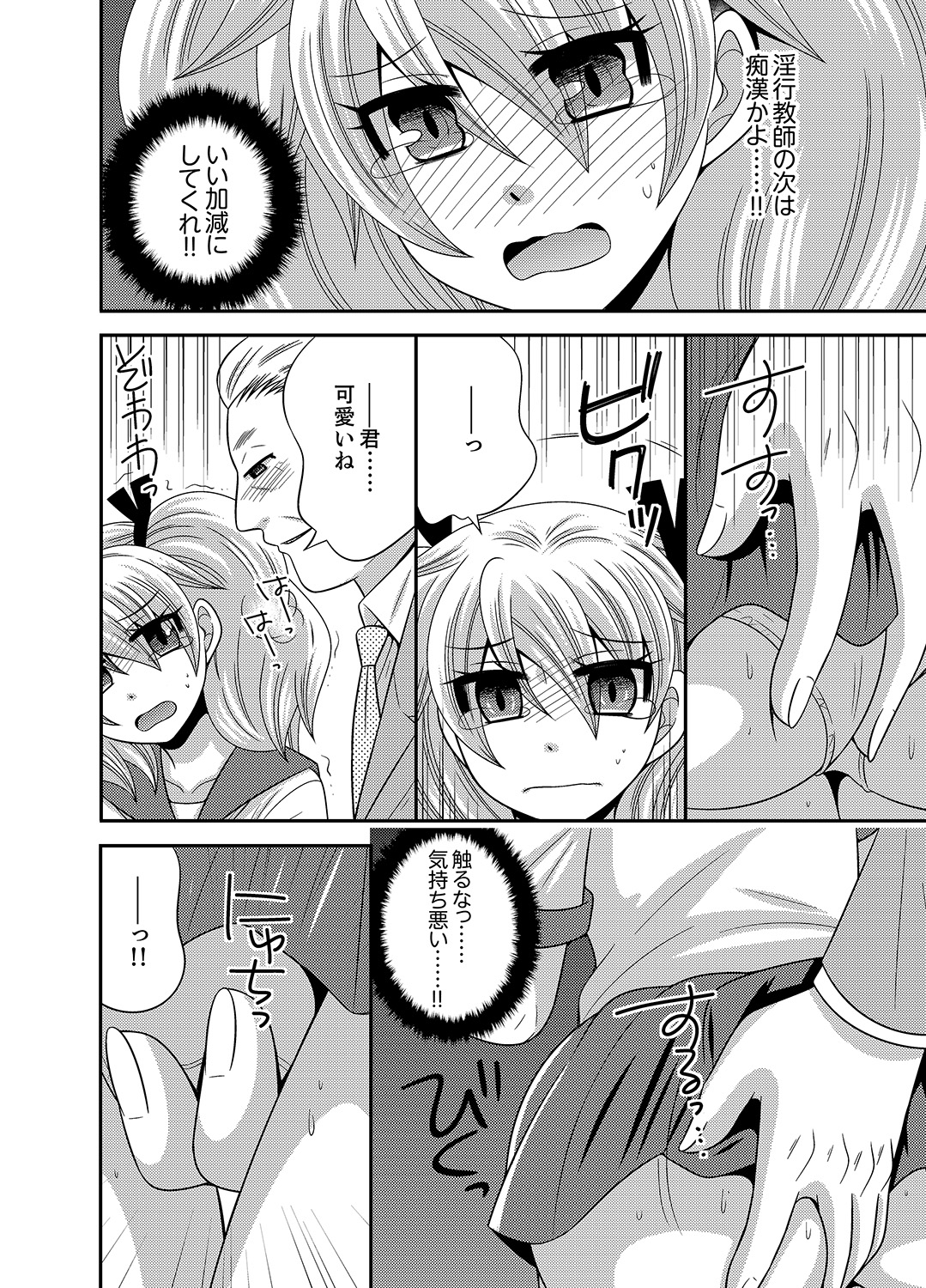 イモウトチェンジ01-06