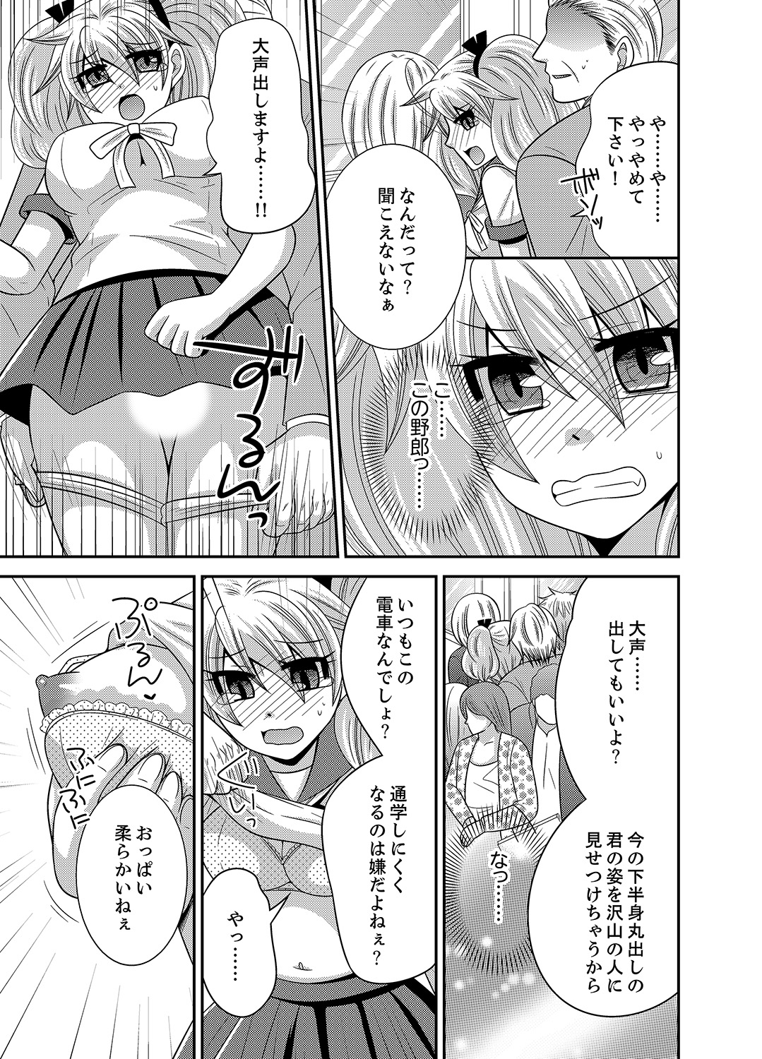 イモウトチェンジ01-06