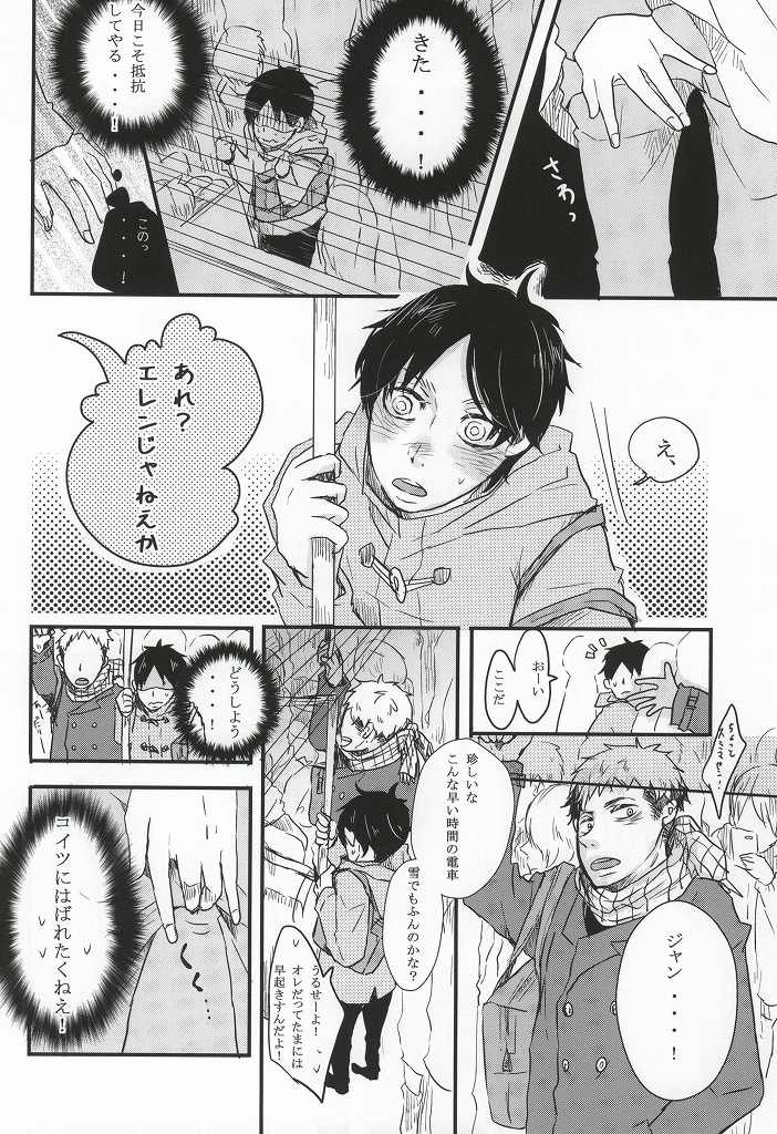 痴漢電車