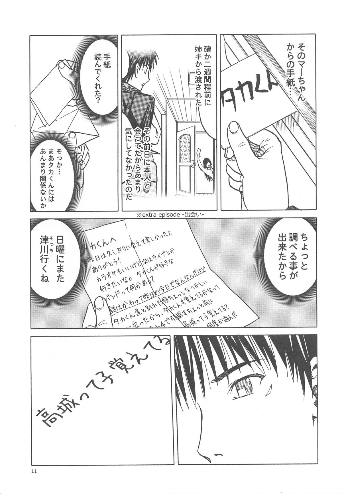 青い雪の青いシーン。17