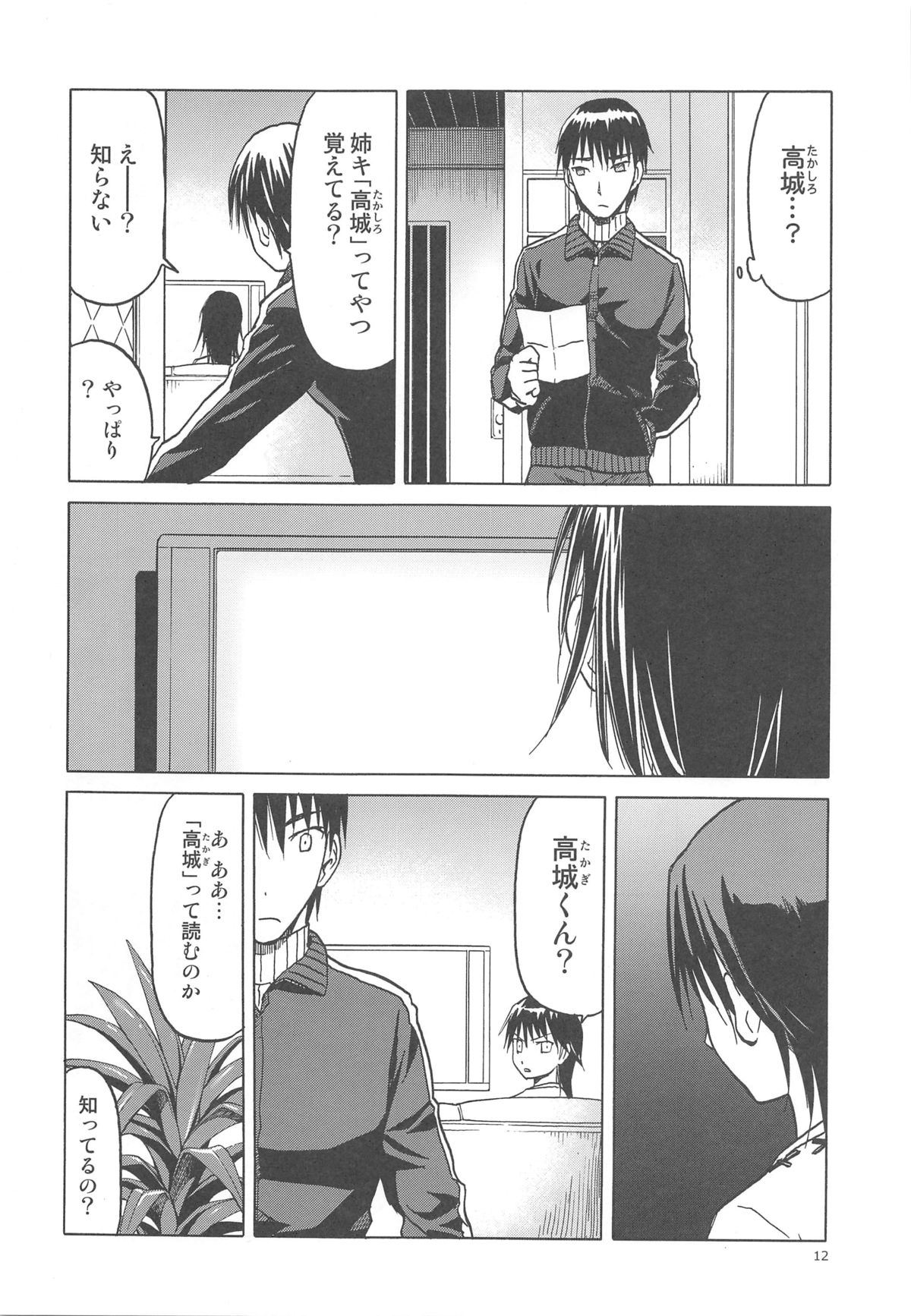 青い雪の青いシーン。17