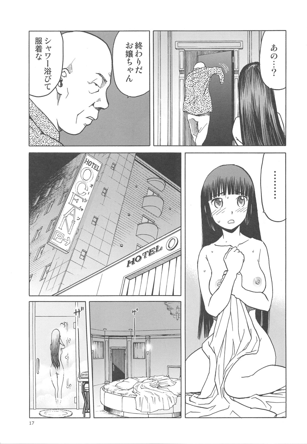 青い雪の青いシーン。17