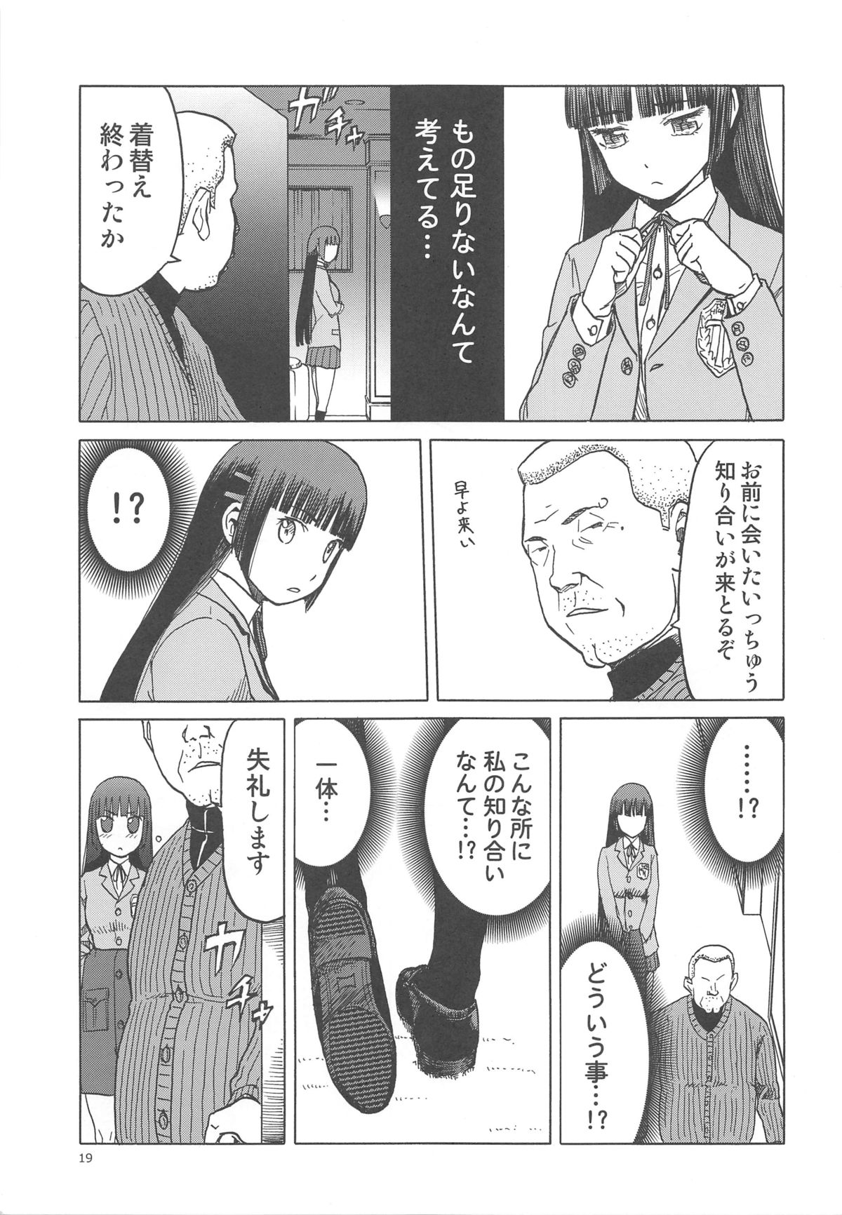 青い雪の青いシーン。17