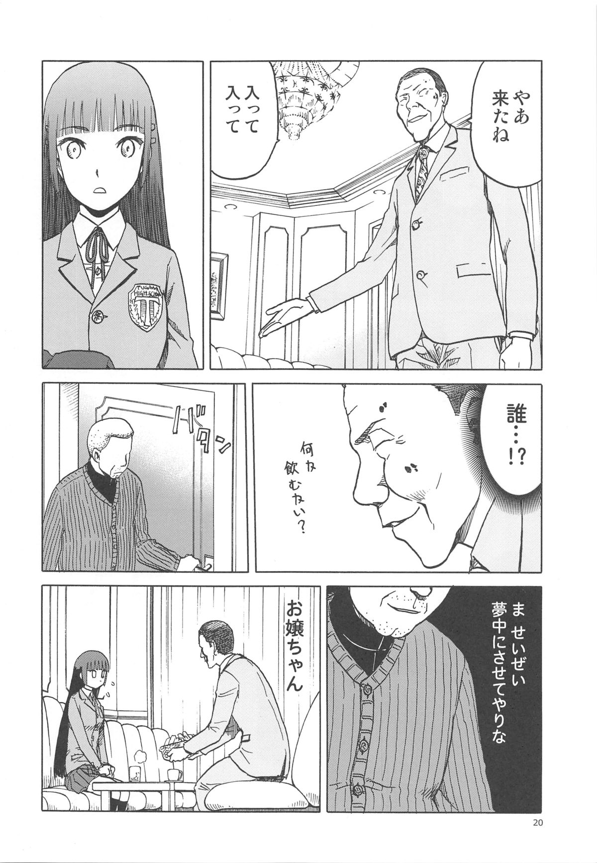 青い雪の青いシーン。17