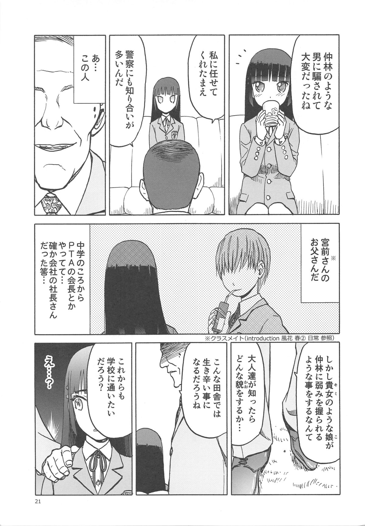 青い雪の青いシーン。17