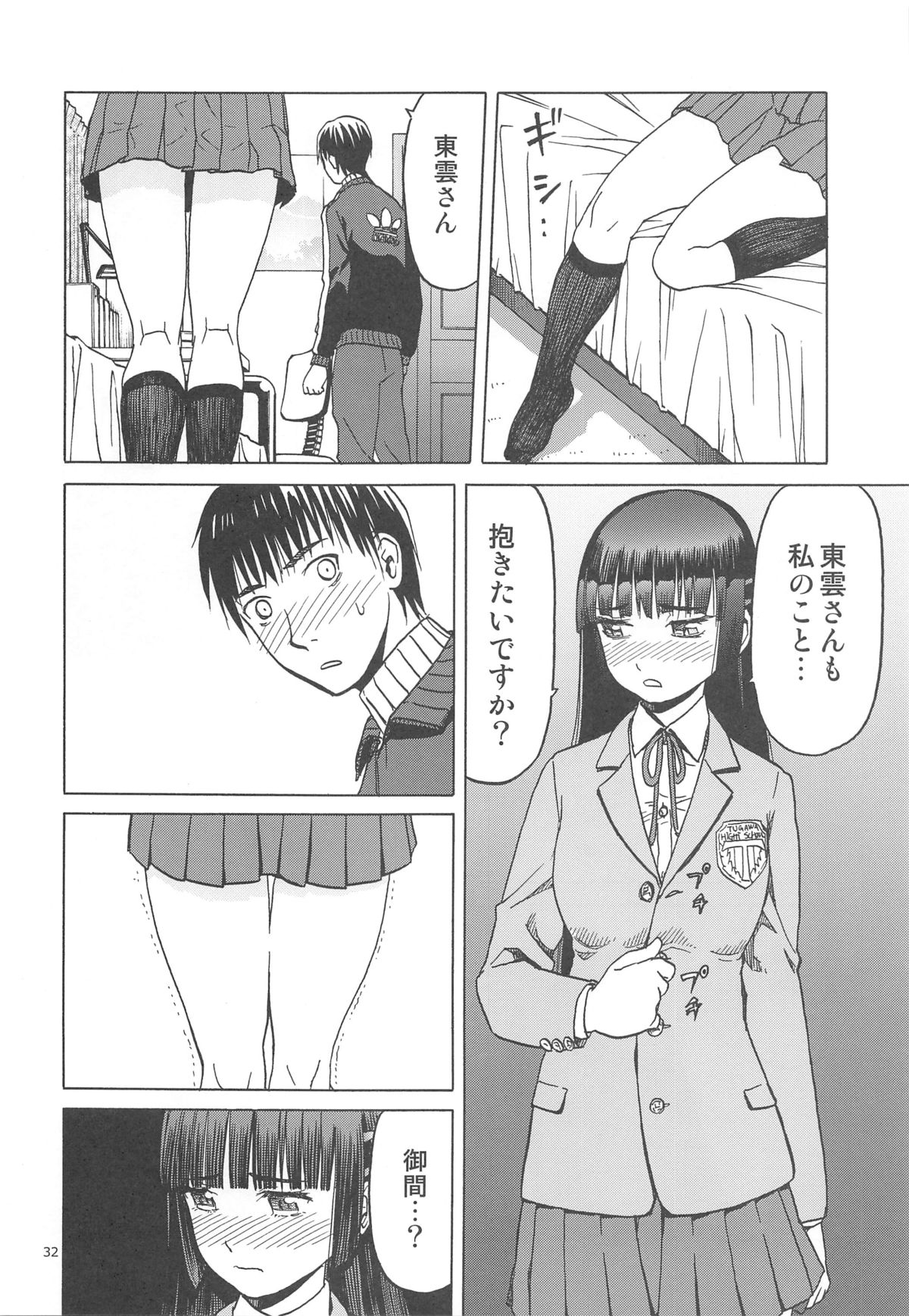 青い雪の青いシーン。17