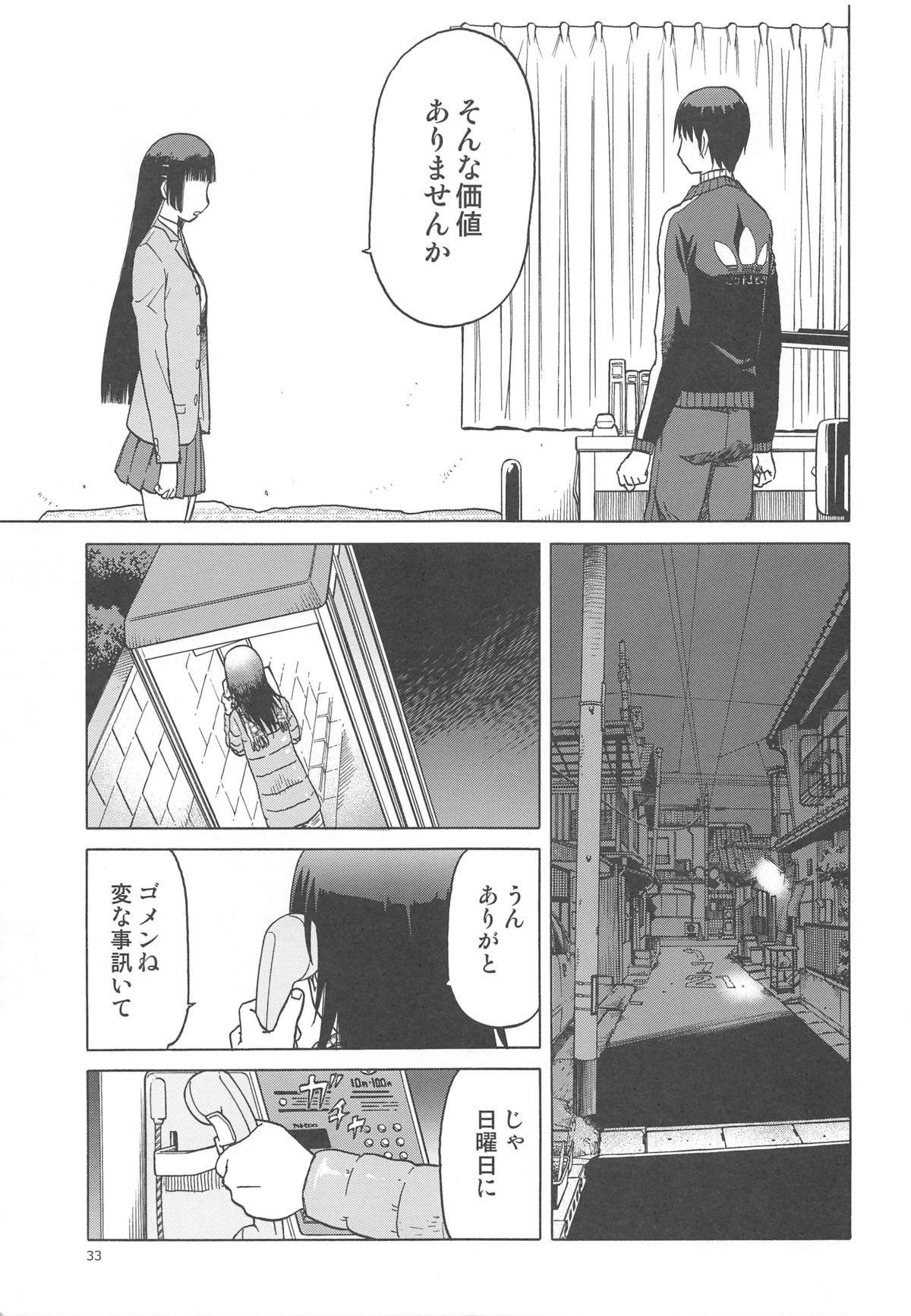 青い雪の青いシーン。17
