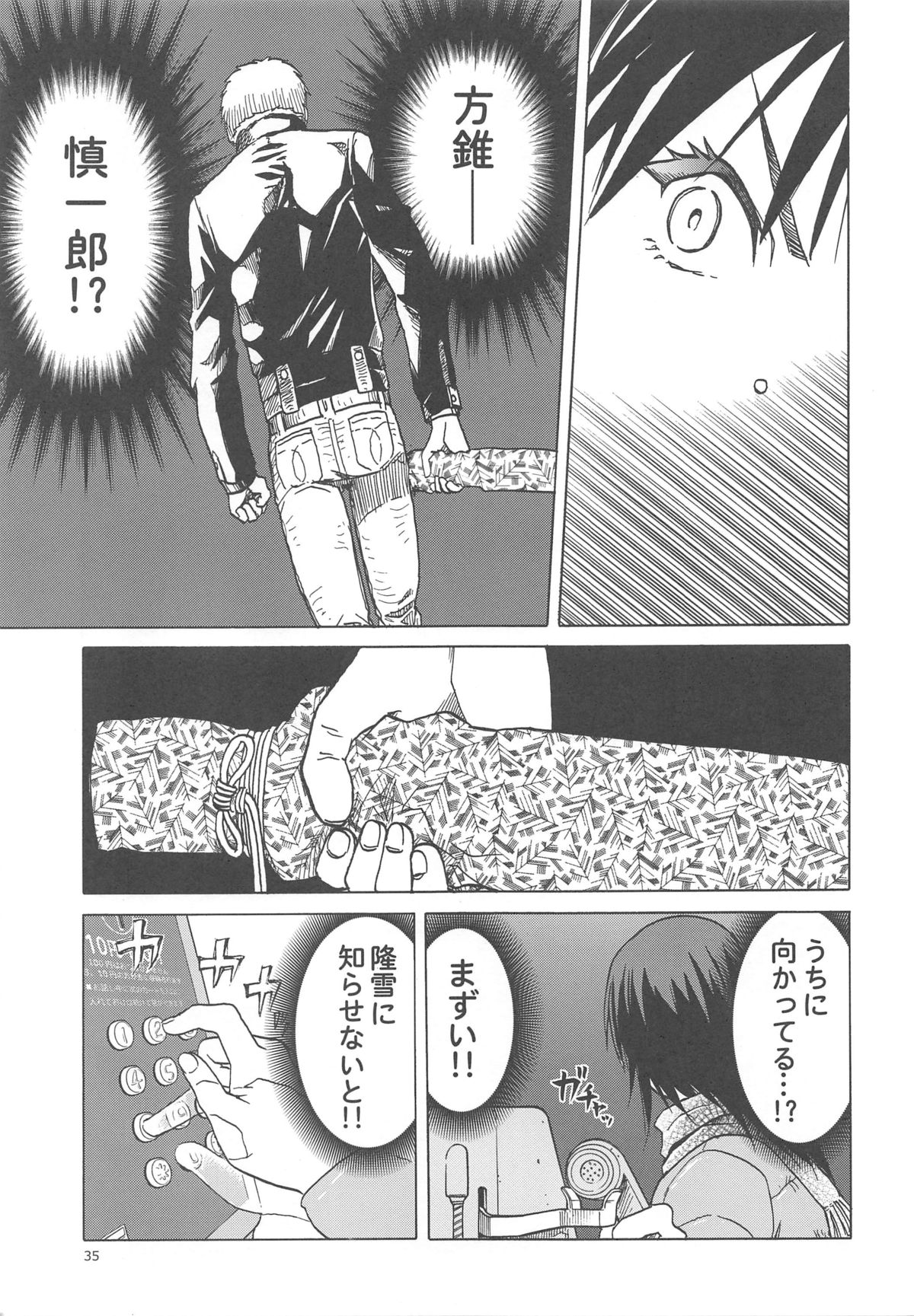 青い雪の青いシーン。17