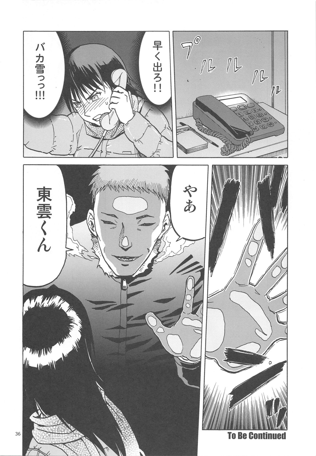 青い雪の青いシーン。17
