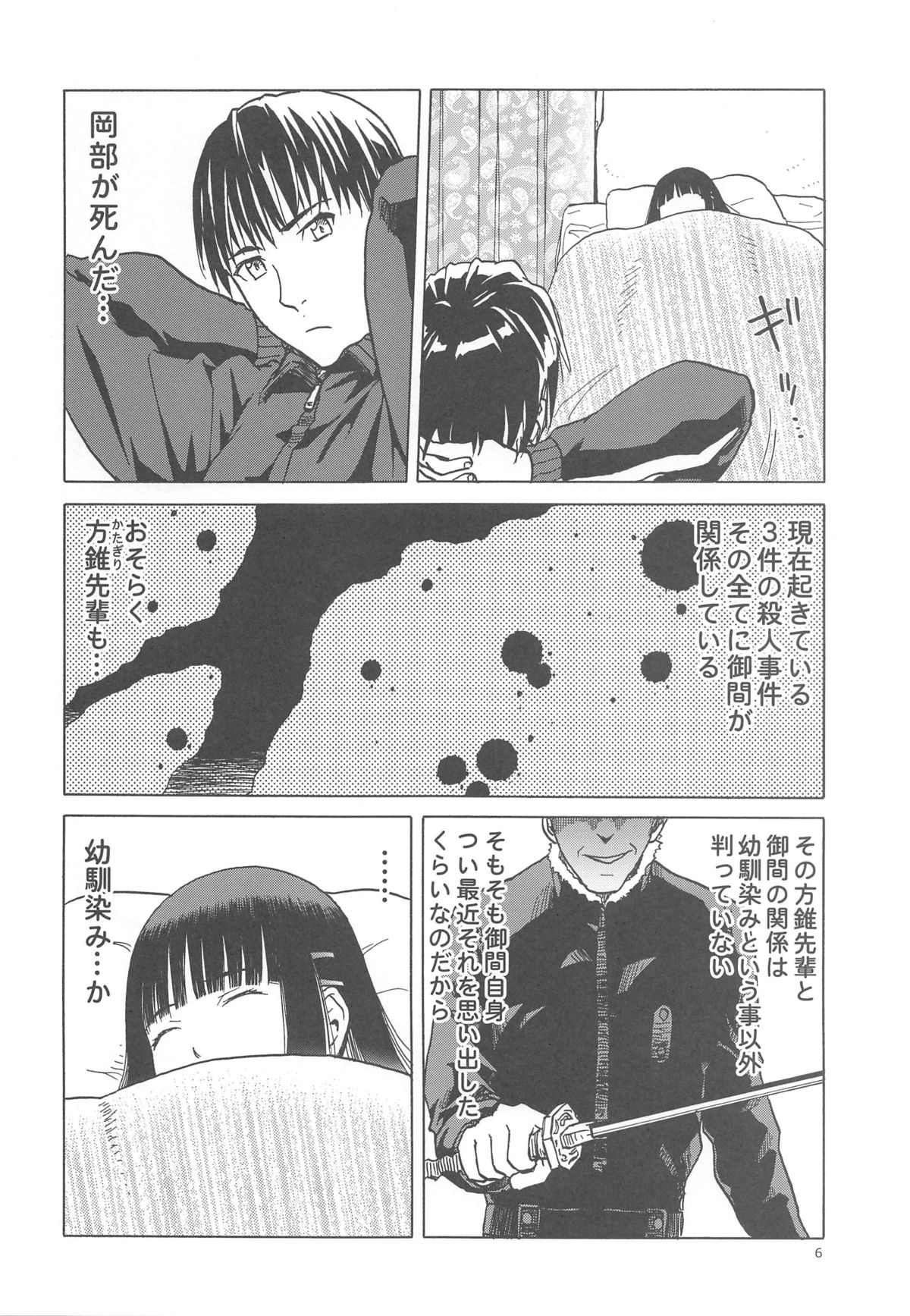 青い雪の青いシーン。17