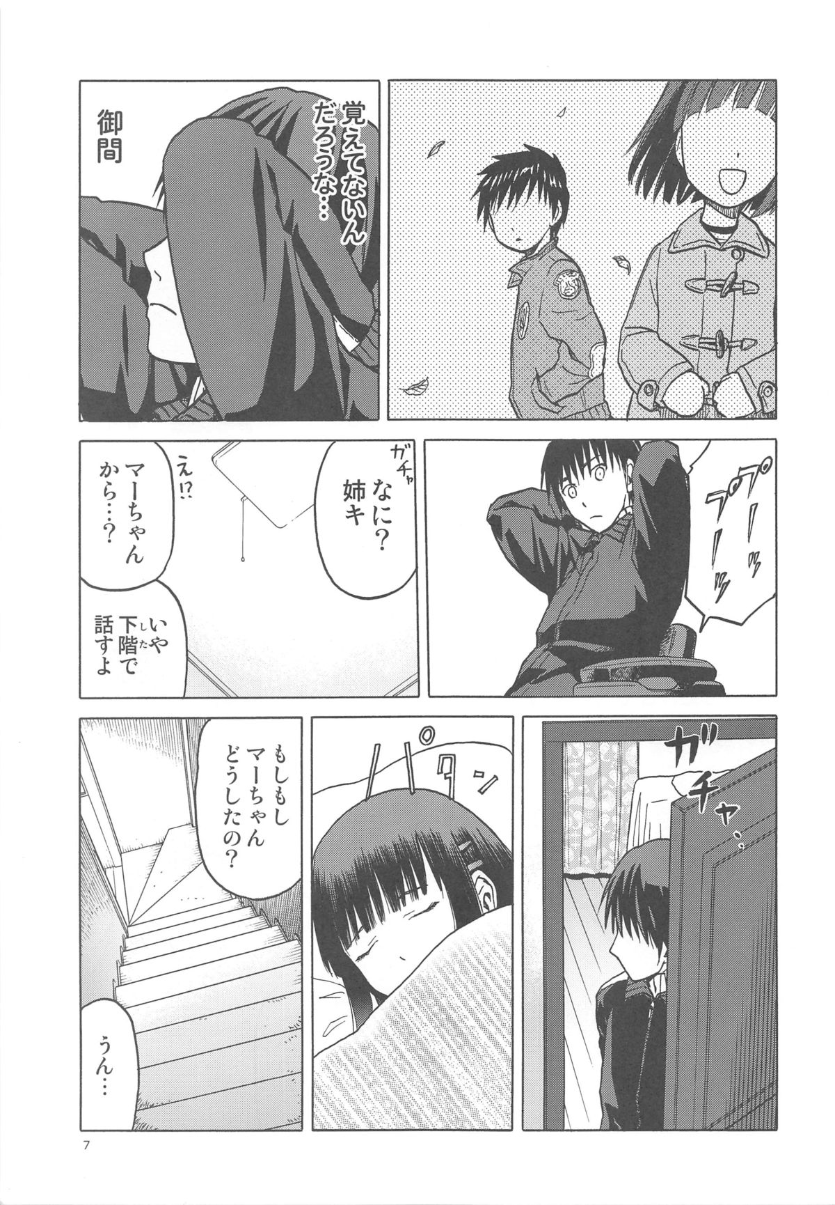 青い雪の青いシーン。17