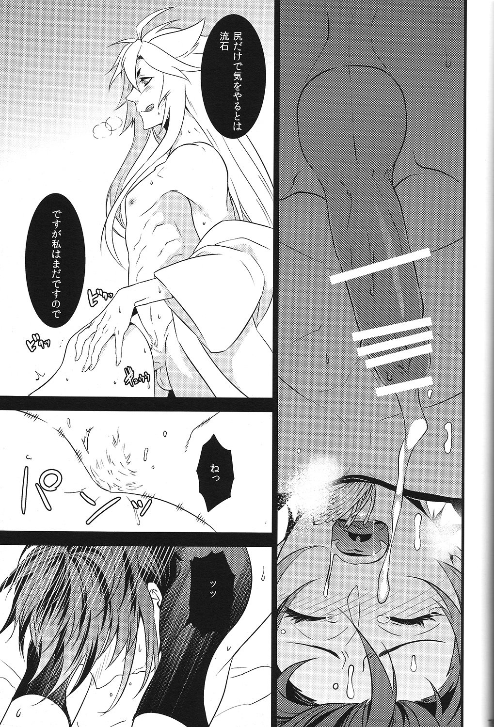 天下坊くん–刀剣乱舞dj