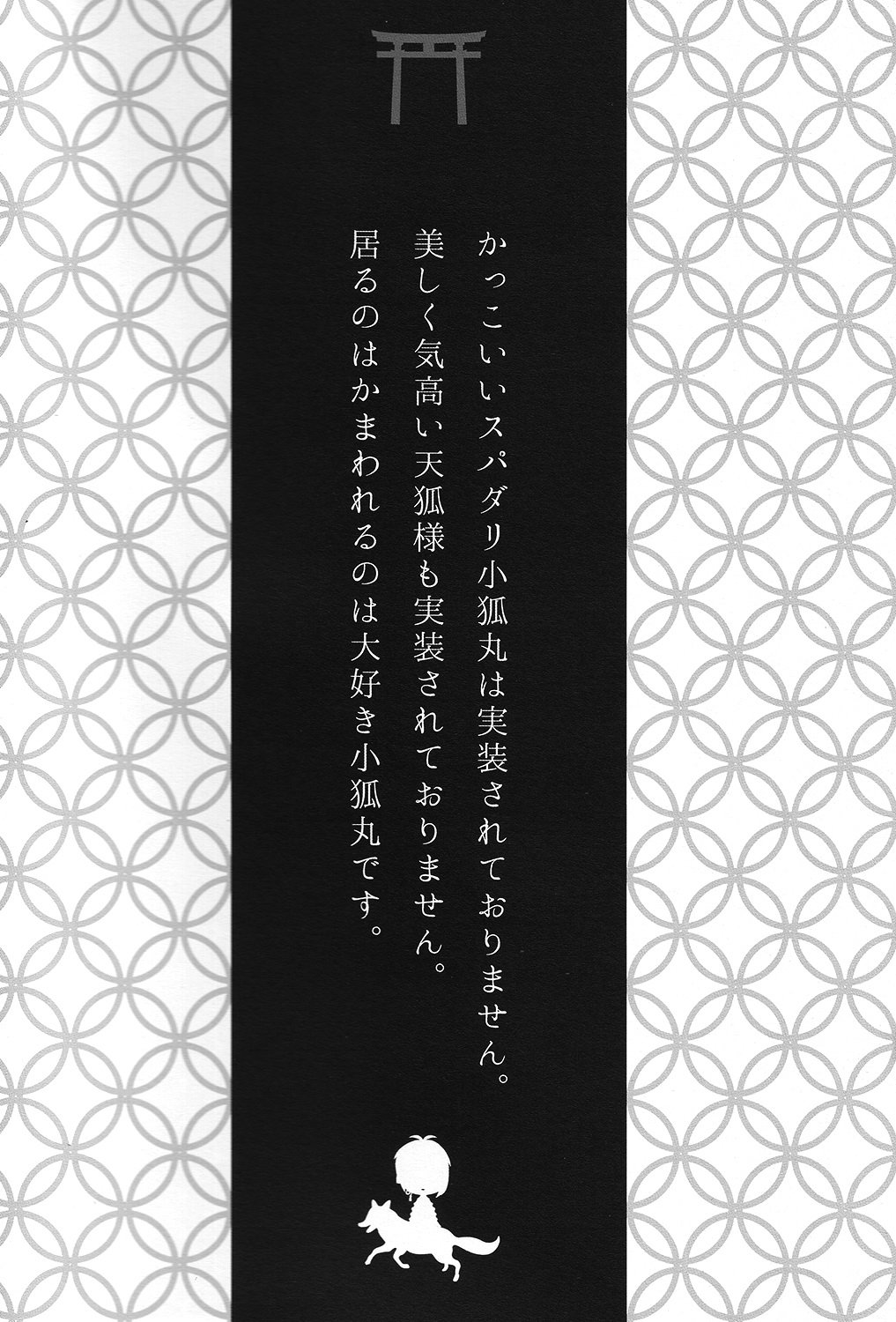 天下坊くん–刀剣乱舞dj
