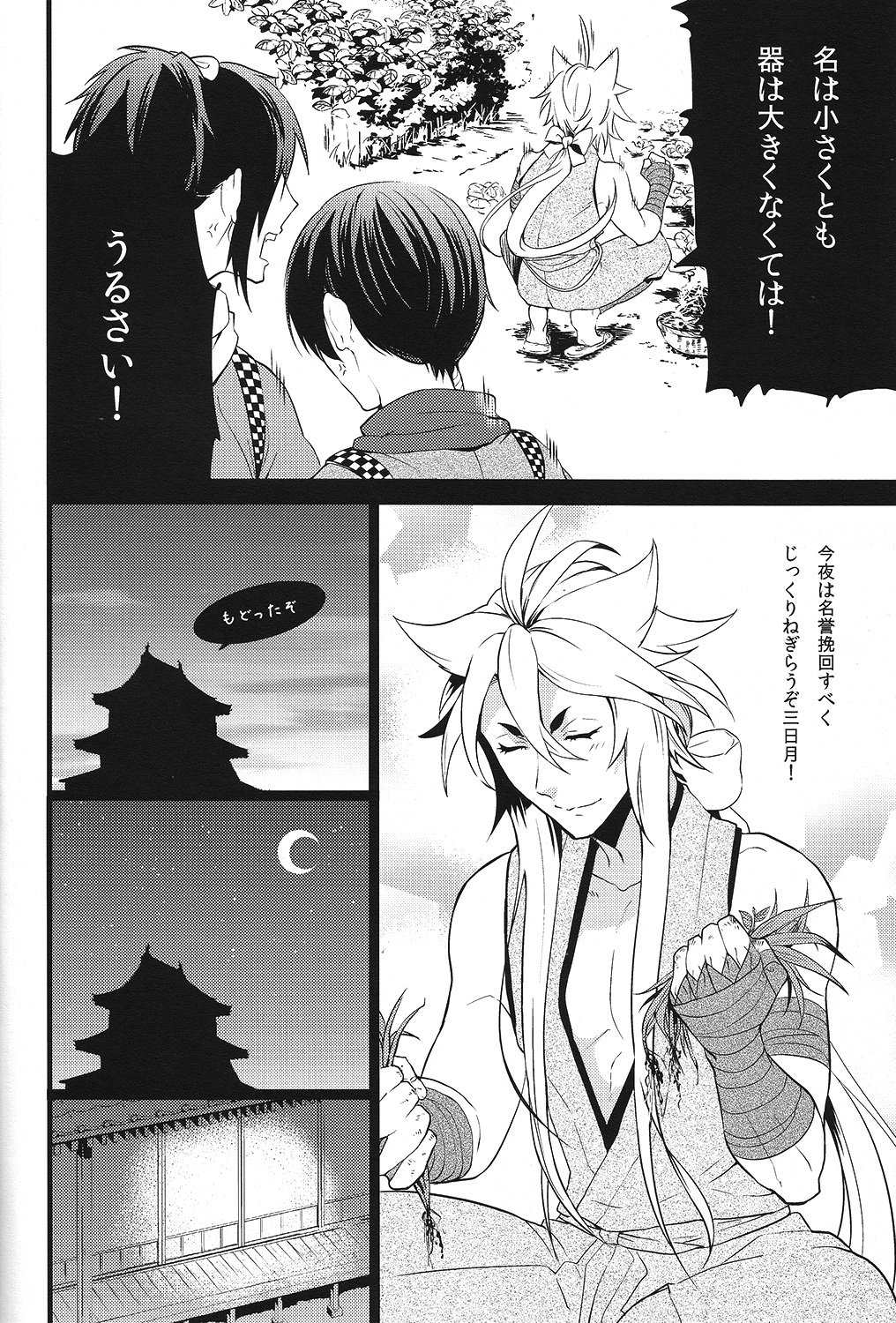 天下坊くん–刀剣乱舞dj