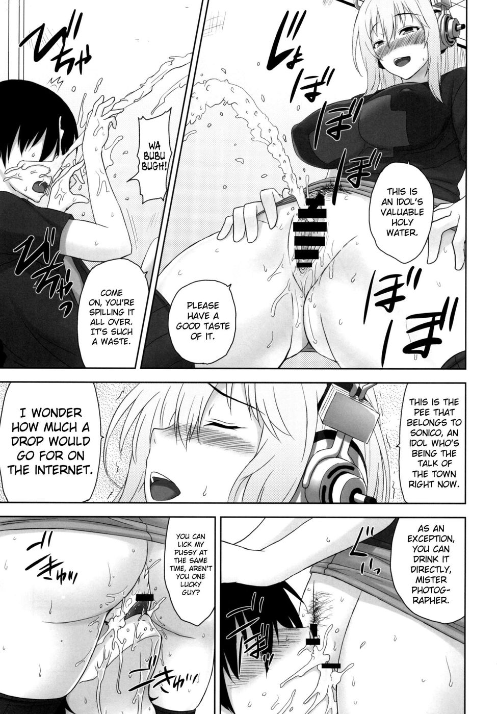 Sニコミをする