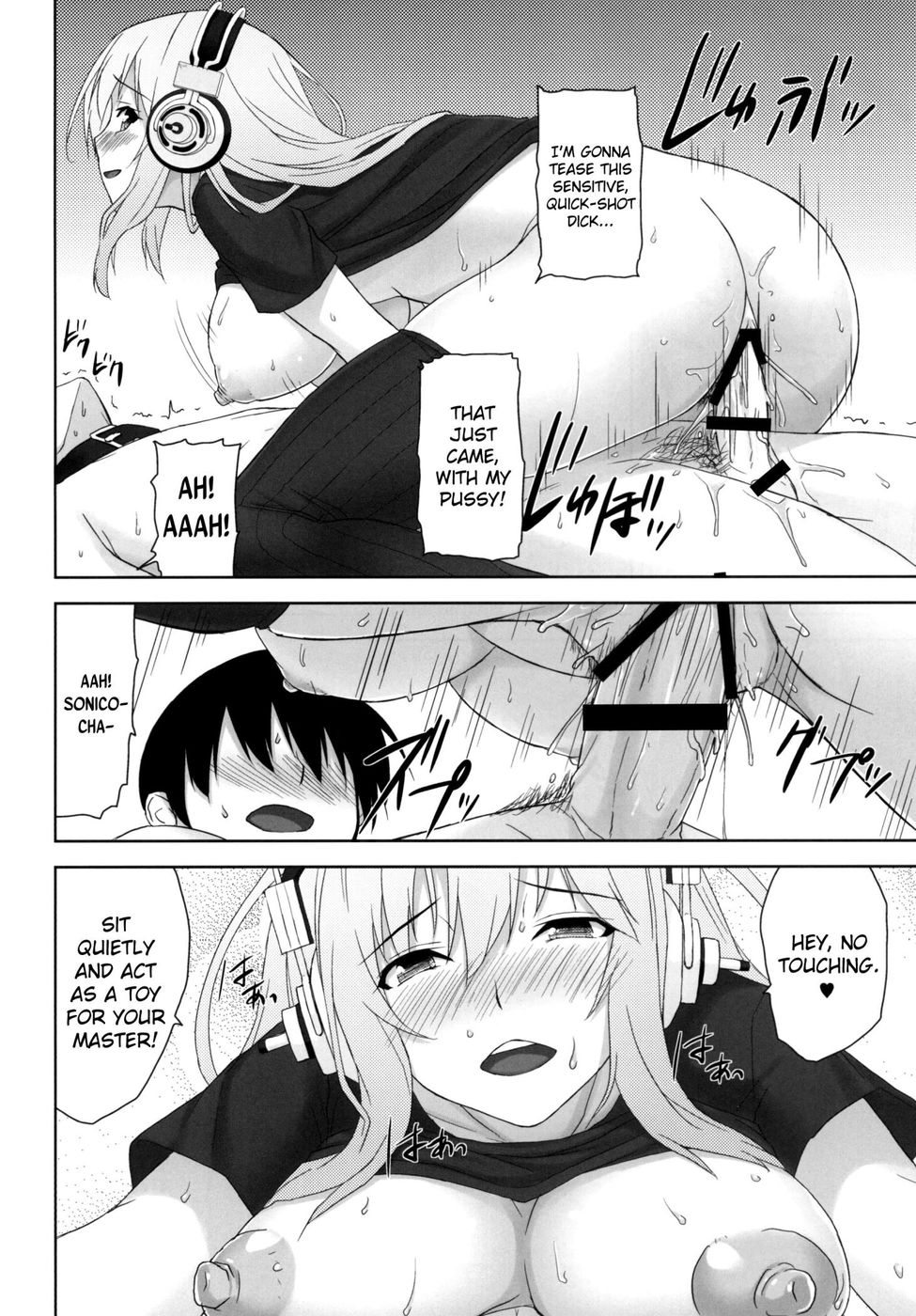 Sニコミをする