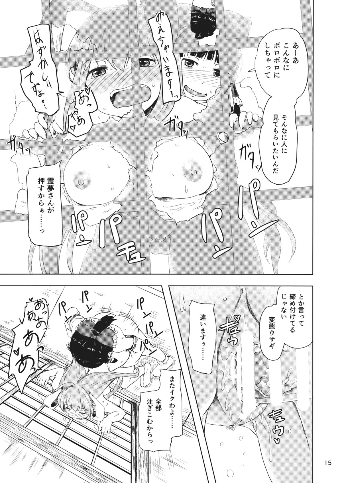 長瀬の稲葉と博麗霊夢の巫女