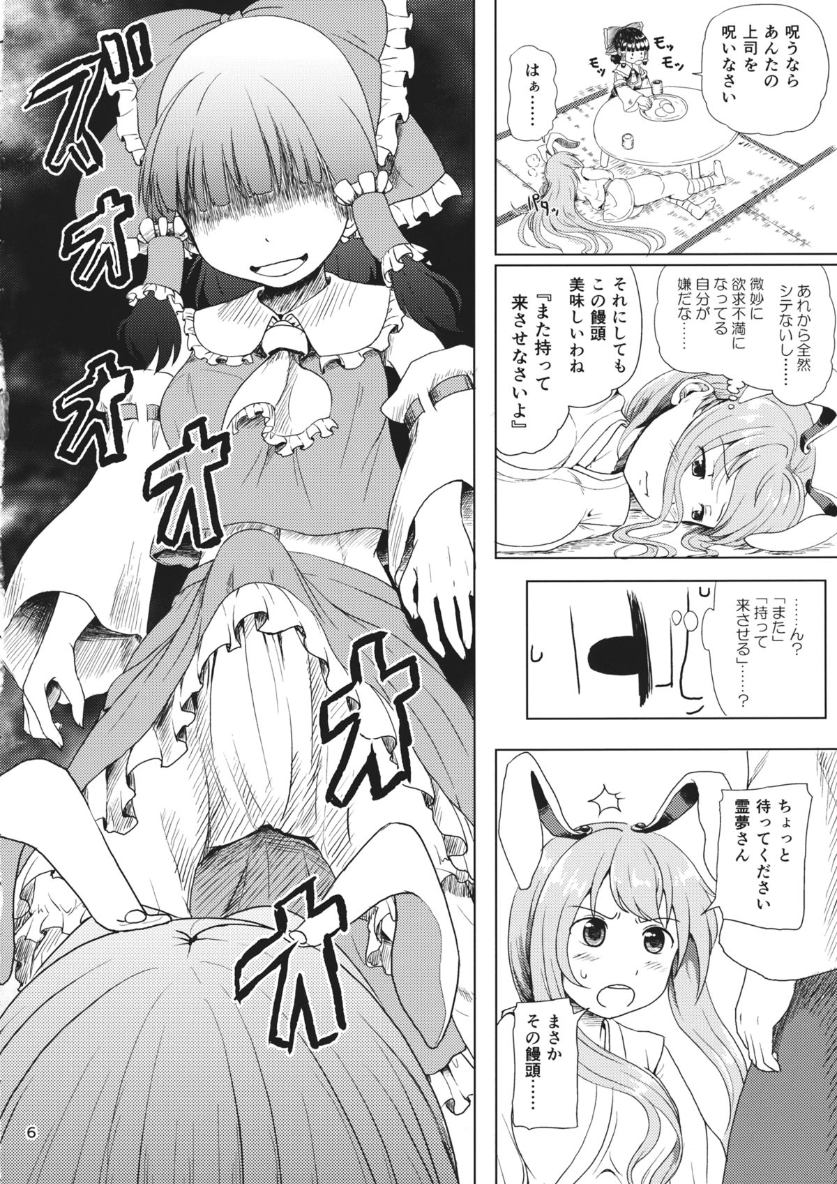 長瀬の稲葉と博麗霊夢の巫女