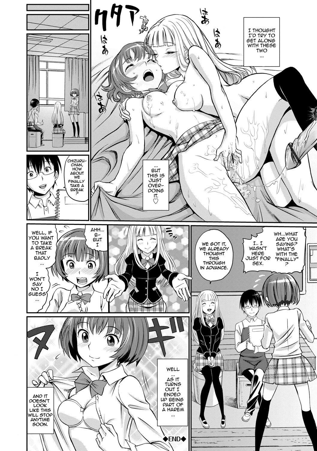 Junjou Shoujo Et Cetera-Pure-hearted Girl Et Cetera {doujin-moe.us}