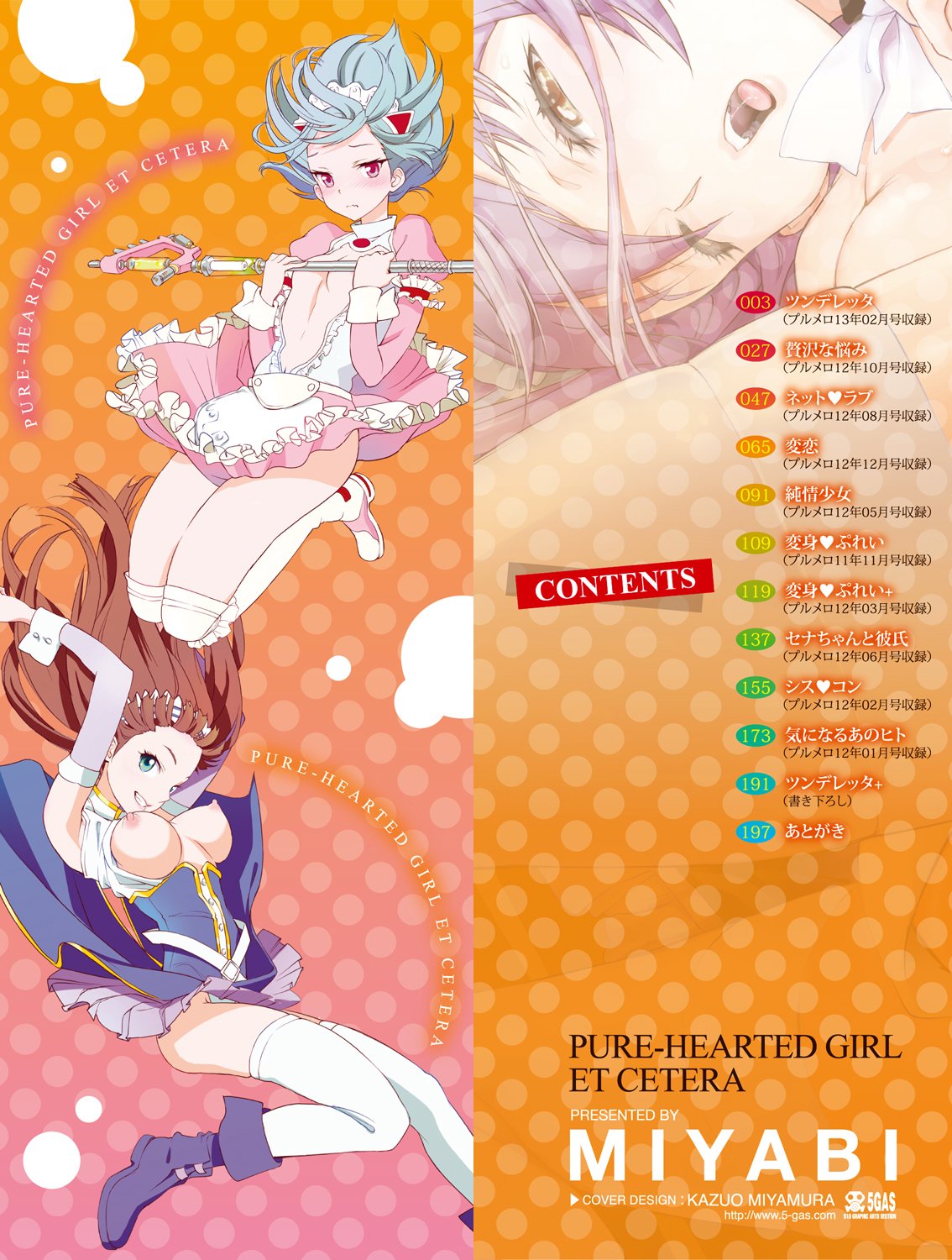 Junjou Shoujo Et Cetera-Pure-hearted Girl Et Cetera {doujin-moe.us}