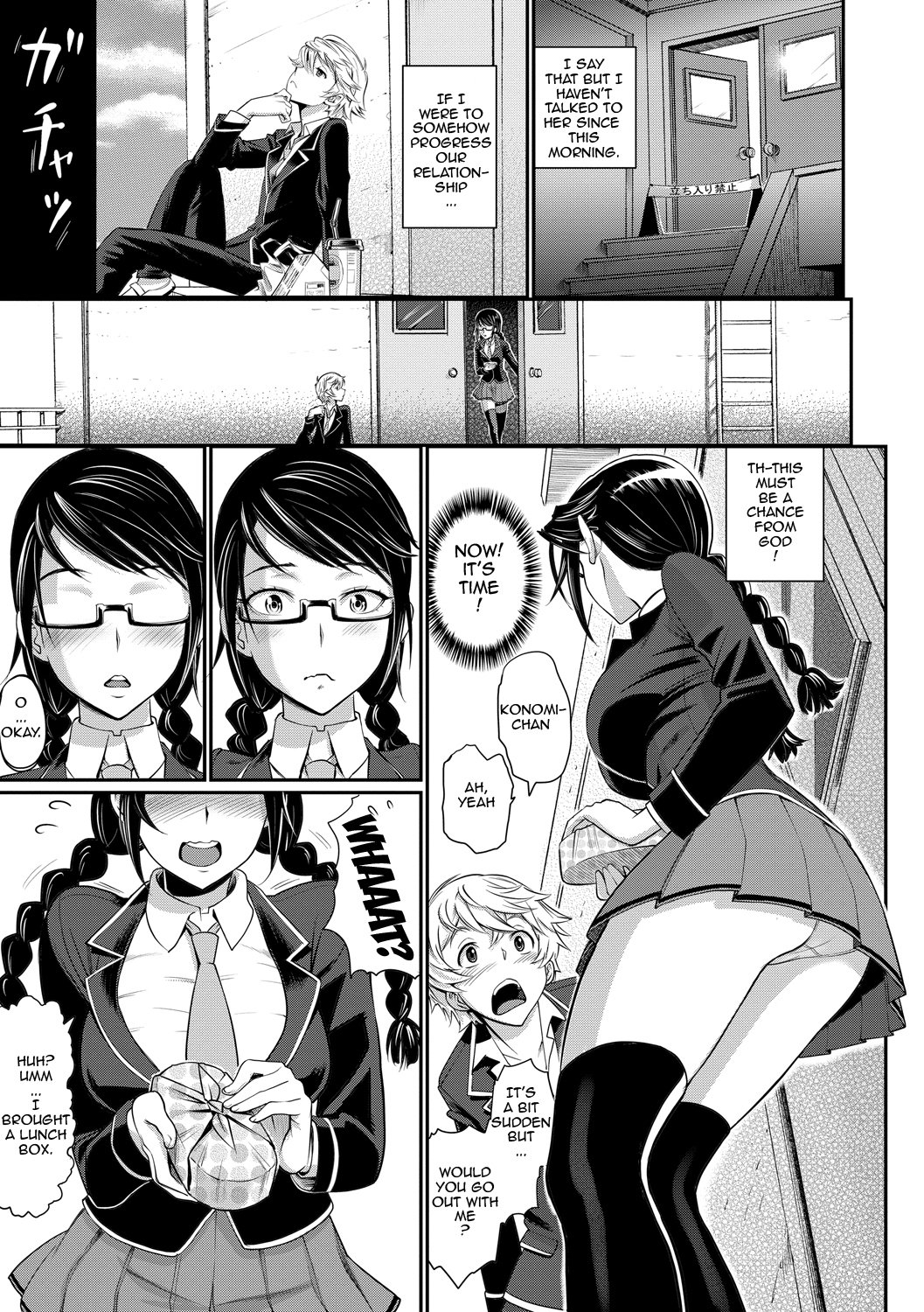 Junjou Shoujo Et Cetera-Pure-hearted Girl Et Cetera {doujin-moe.us}