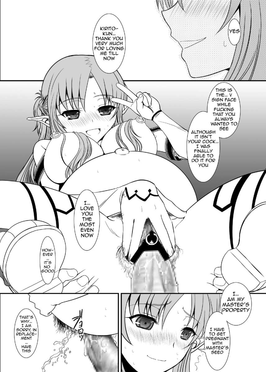 スレーブアスナオンデマンド2