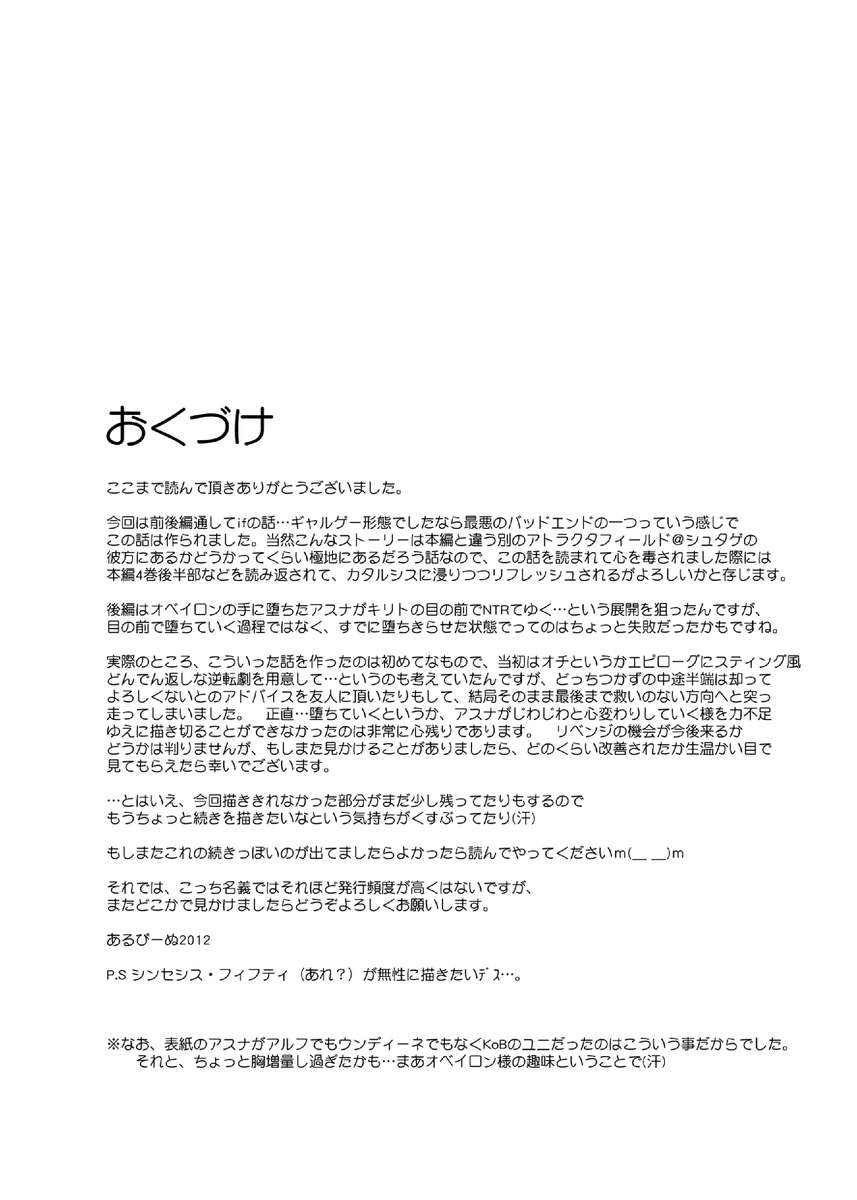 スレーブアスナオンデマンド2
