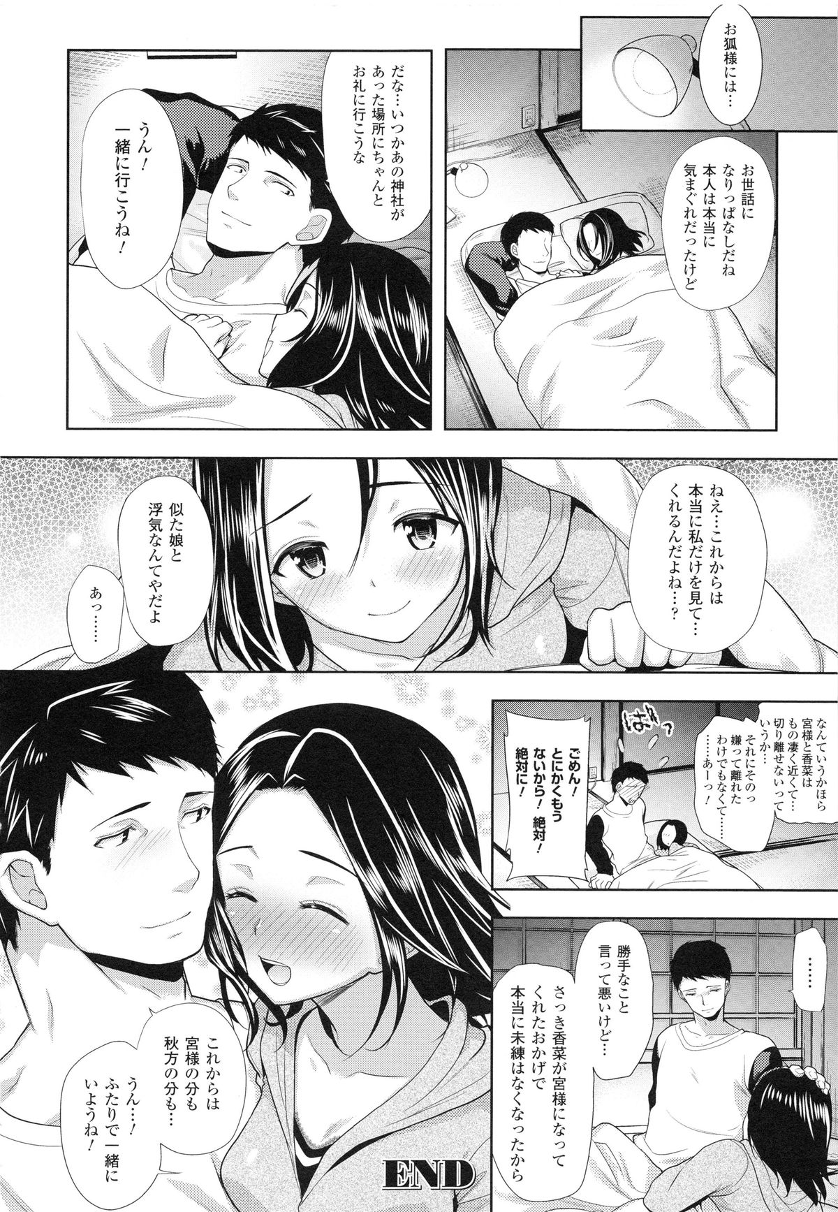 ちち物語