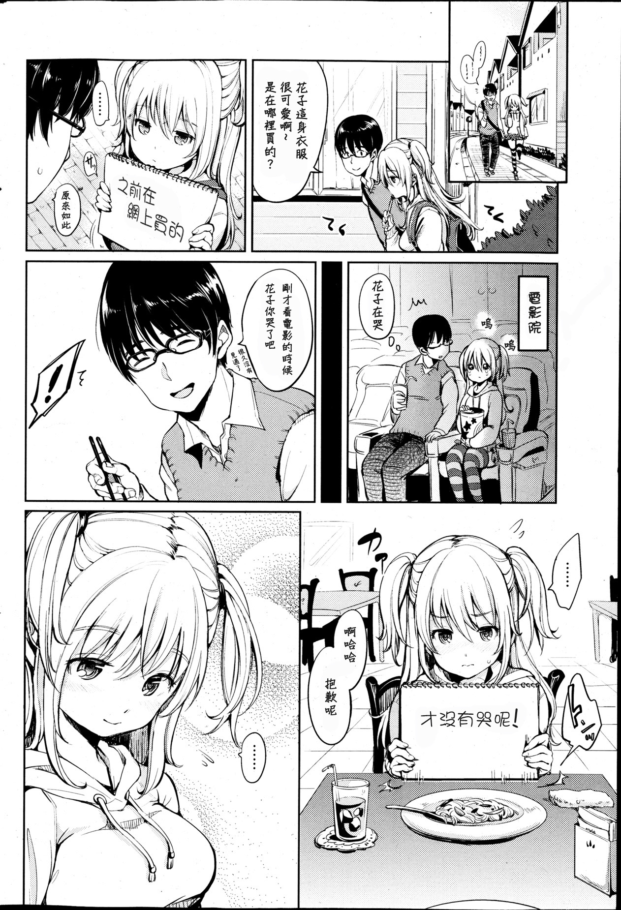 全国マンコパス