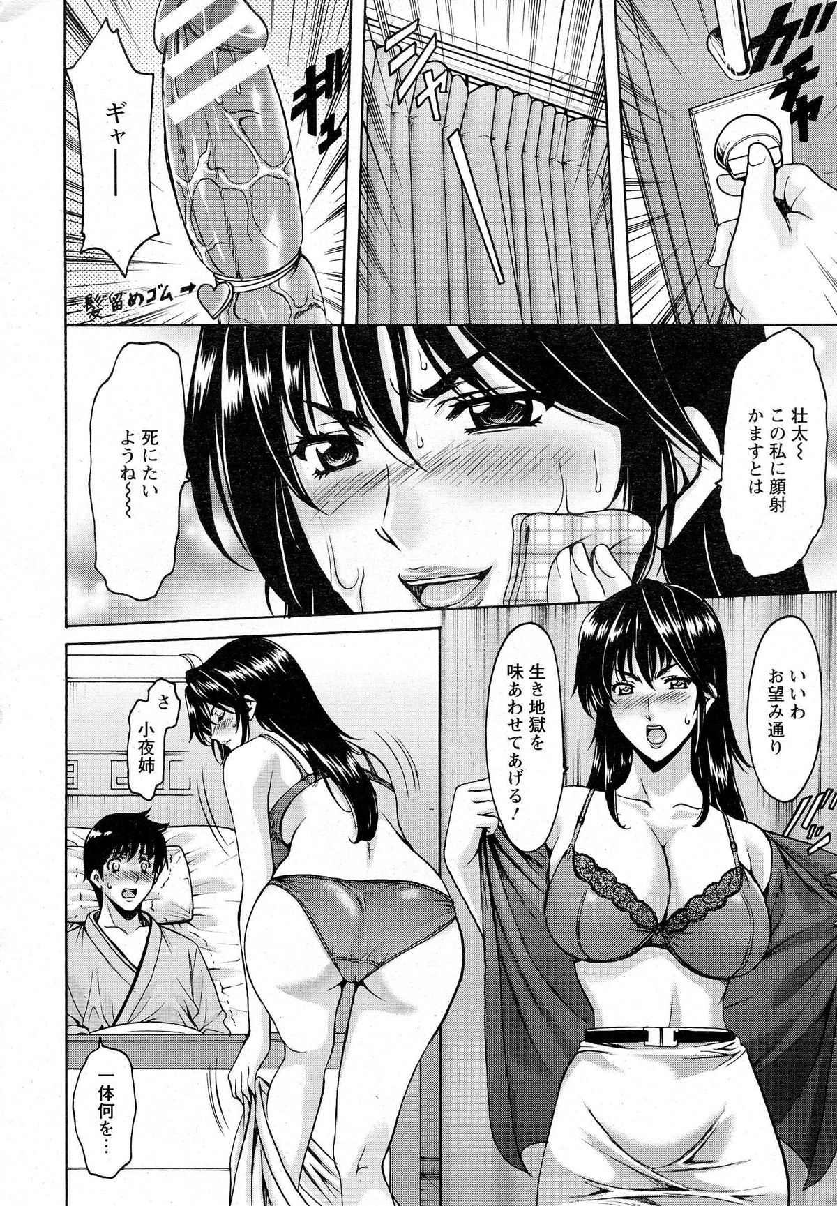 おしかけびょういんきじょういかCh。 1-9