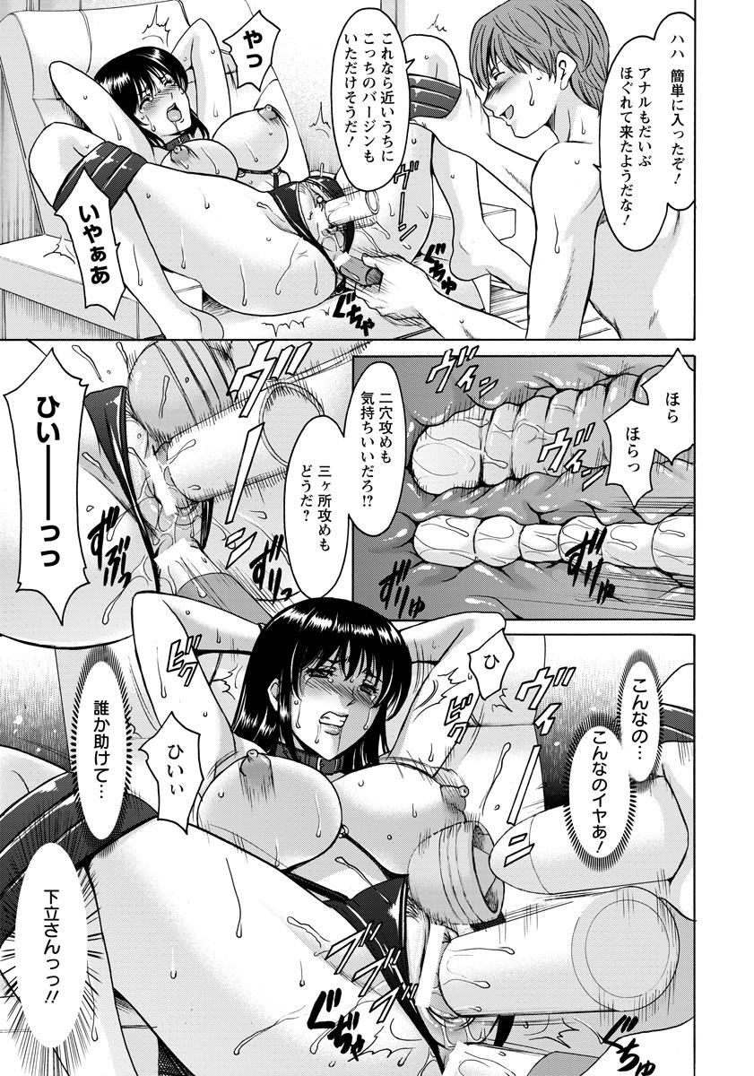 おしかけびょういんきじょういかCh。 1-9