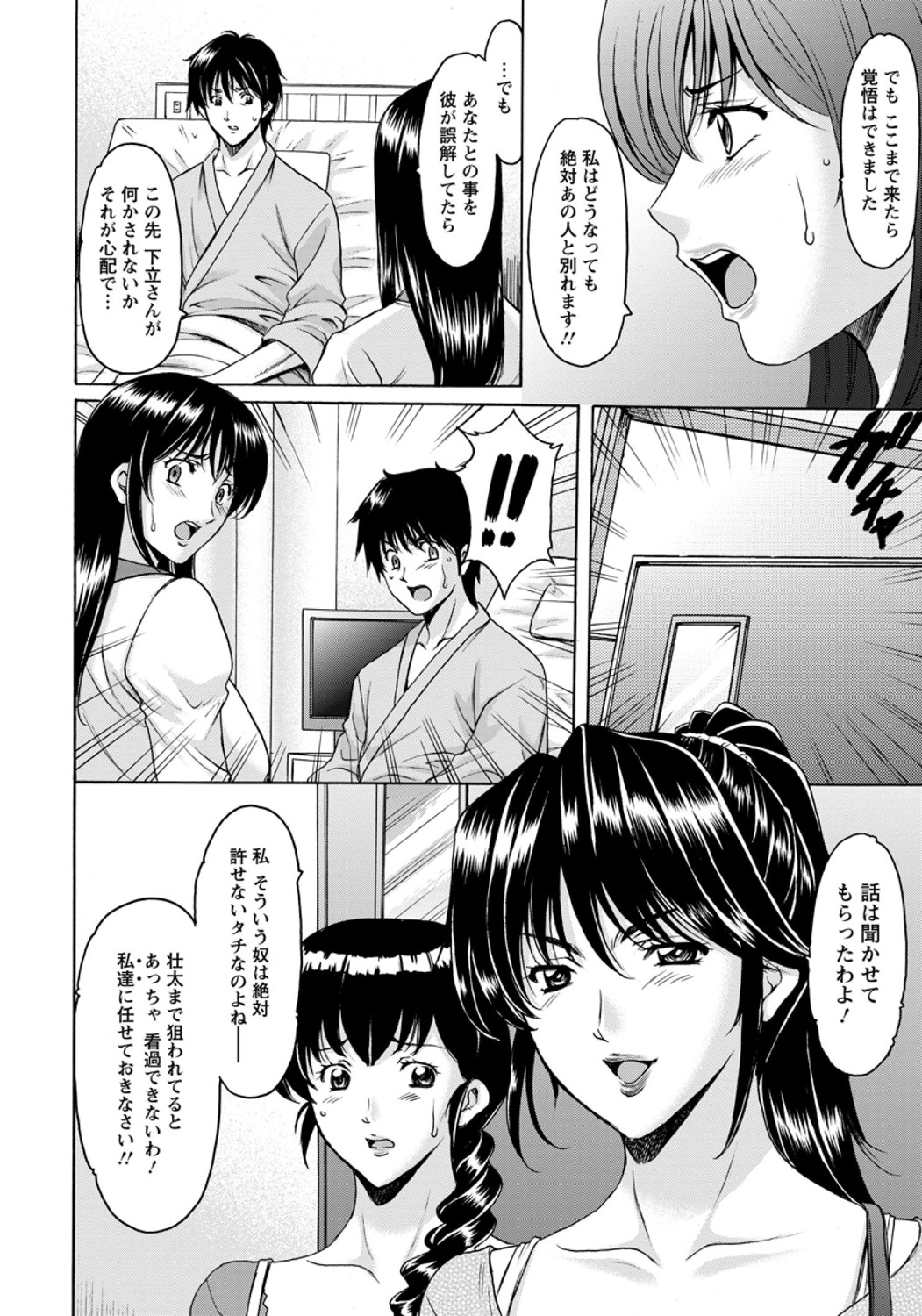 おしかけびょういんきじょういかCh。 1-9
