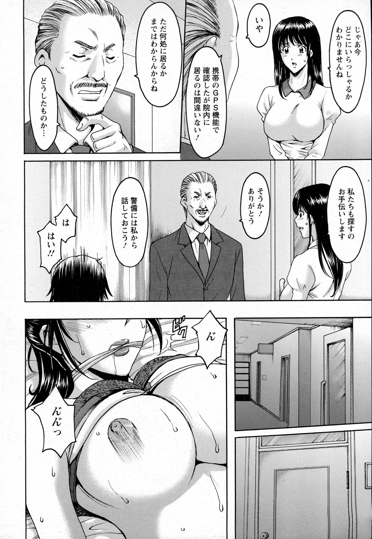 おしかけびょういんきじょういかCh。 1-9