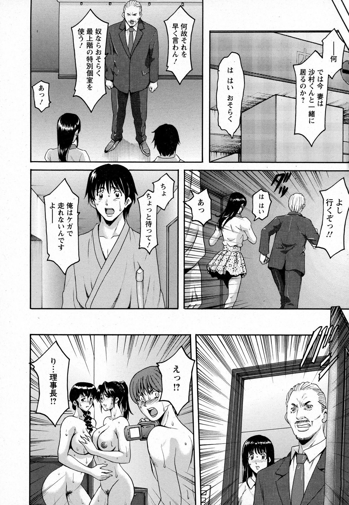 おしかけびょういんきじょういかCh。 1-9
