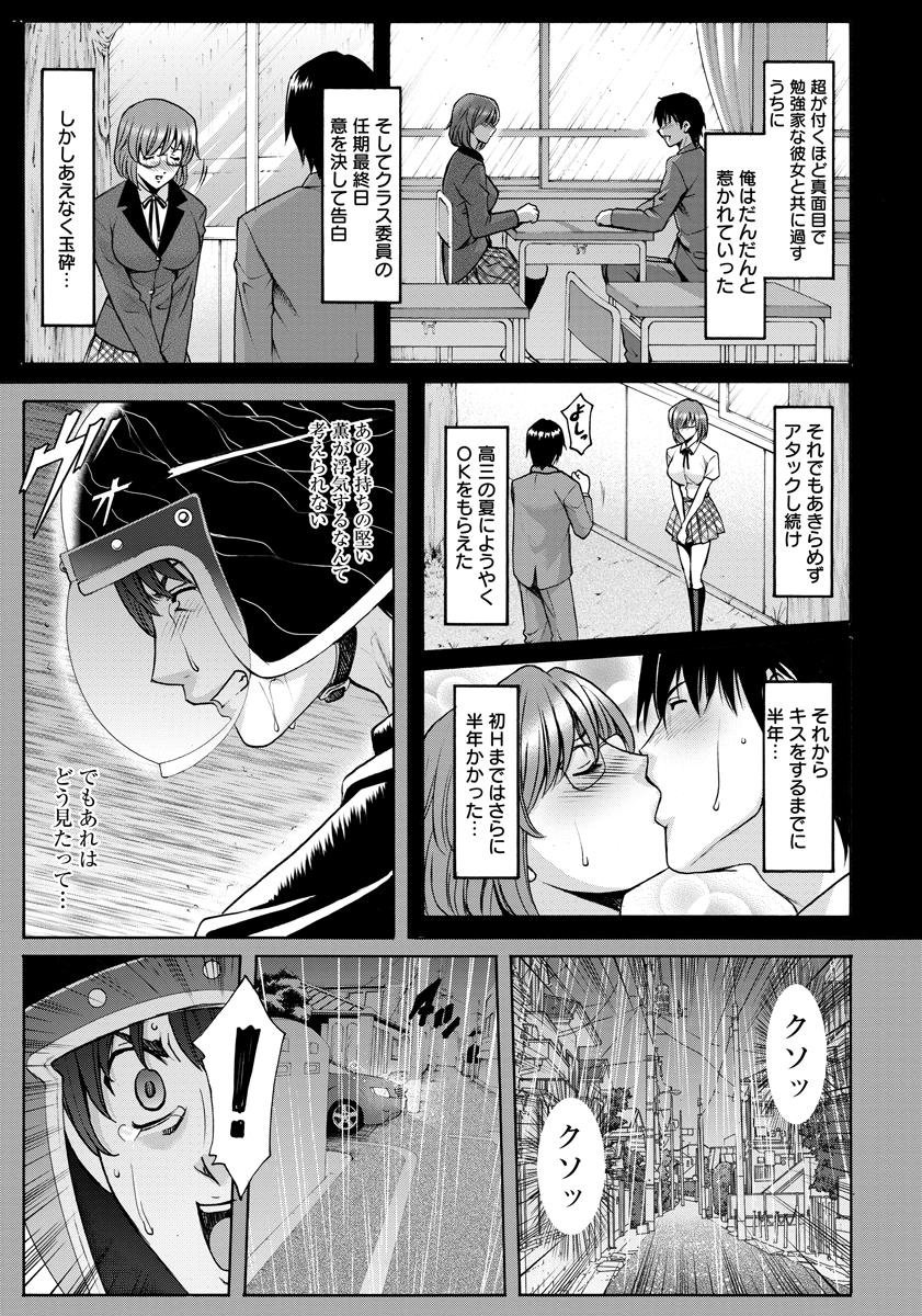 おしかけびょういんきじょういかCh。 1-9