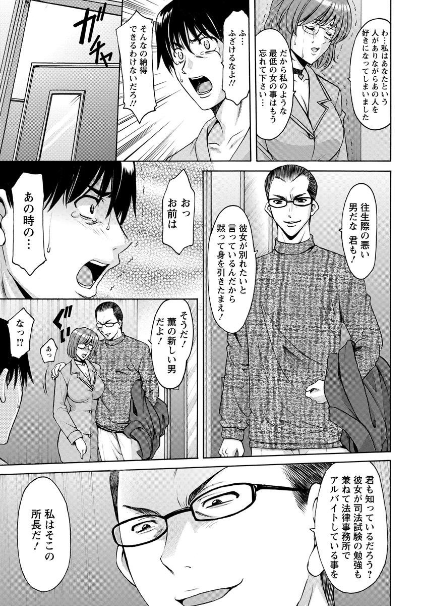 おしかけびょういんきじょういかCh。 1-9
