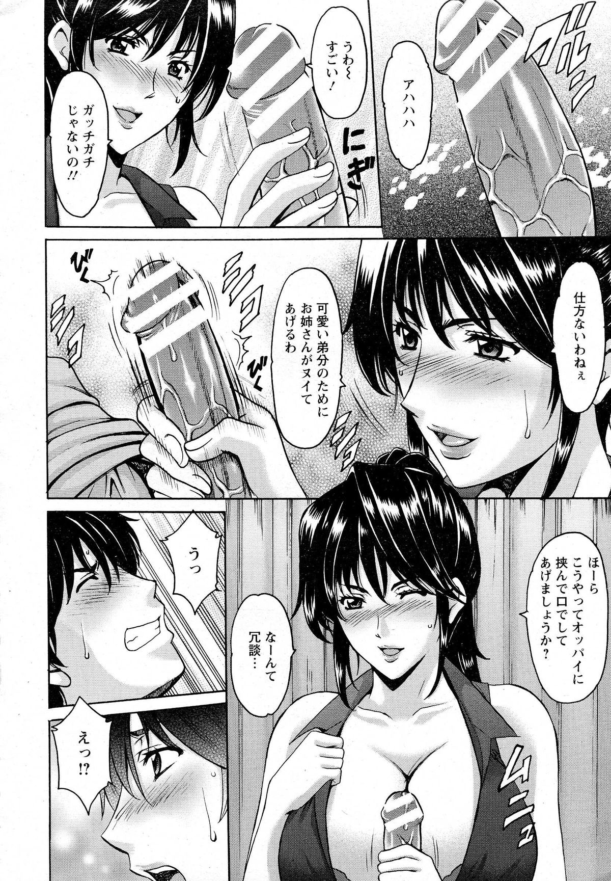 おしかけびょういんきじょういかCh。 1-9