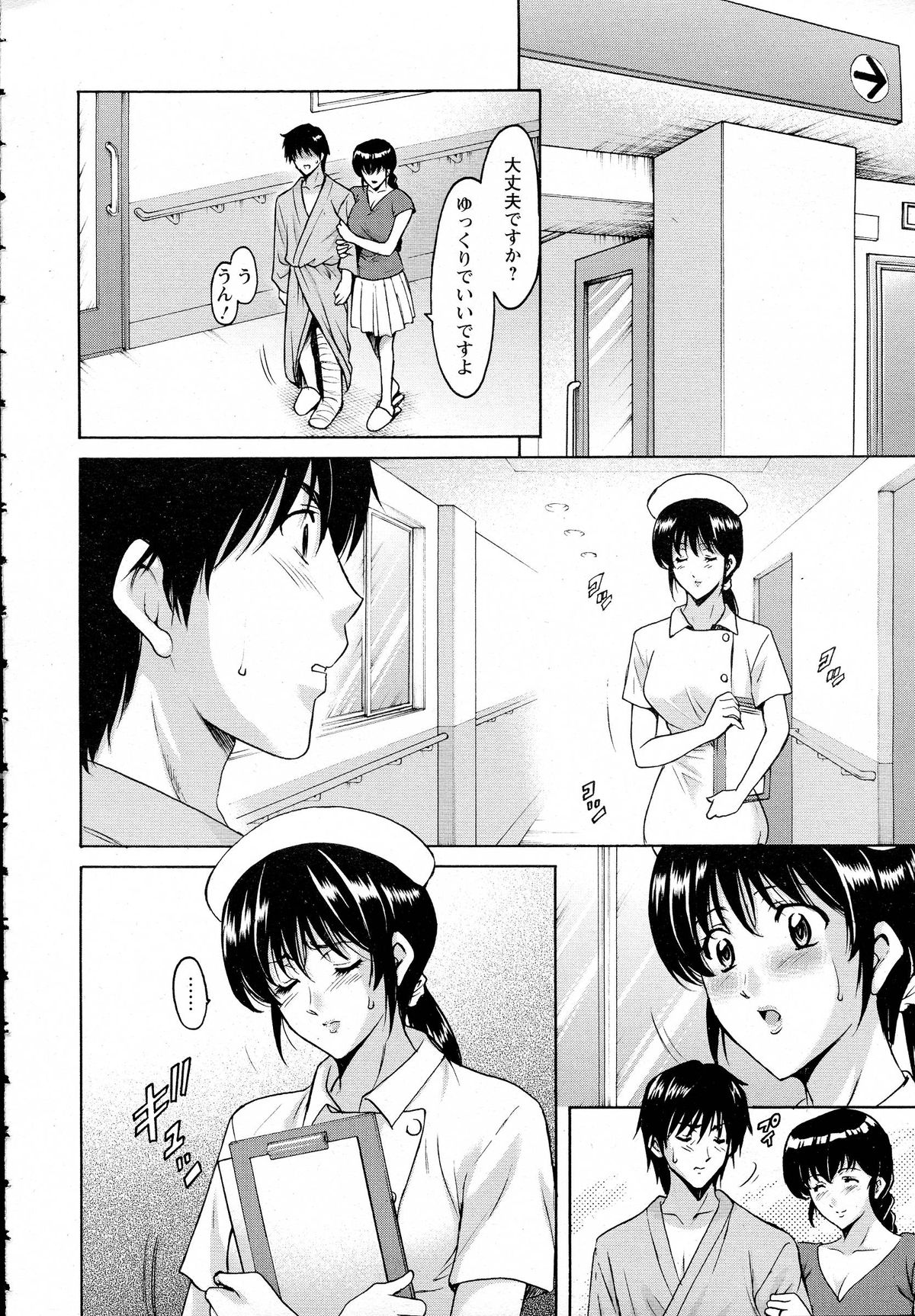 おしかけびょういんきじょういかCh。 1-9
