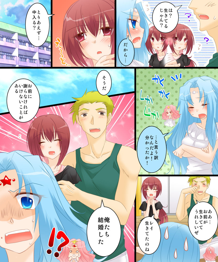 セイテンゴウカミネトラリーナ