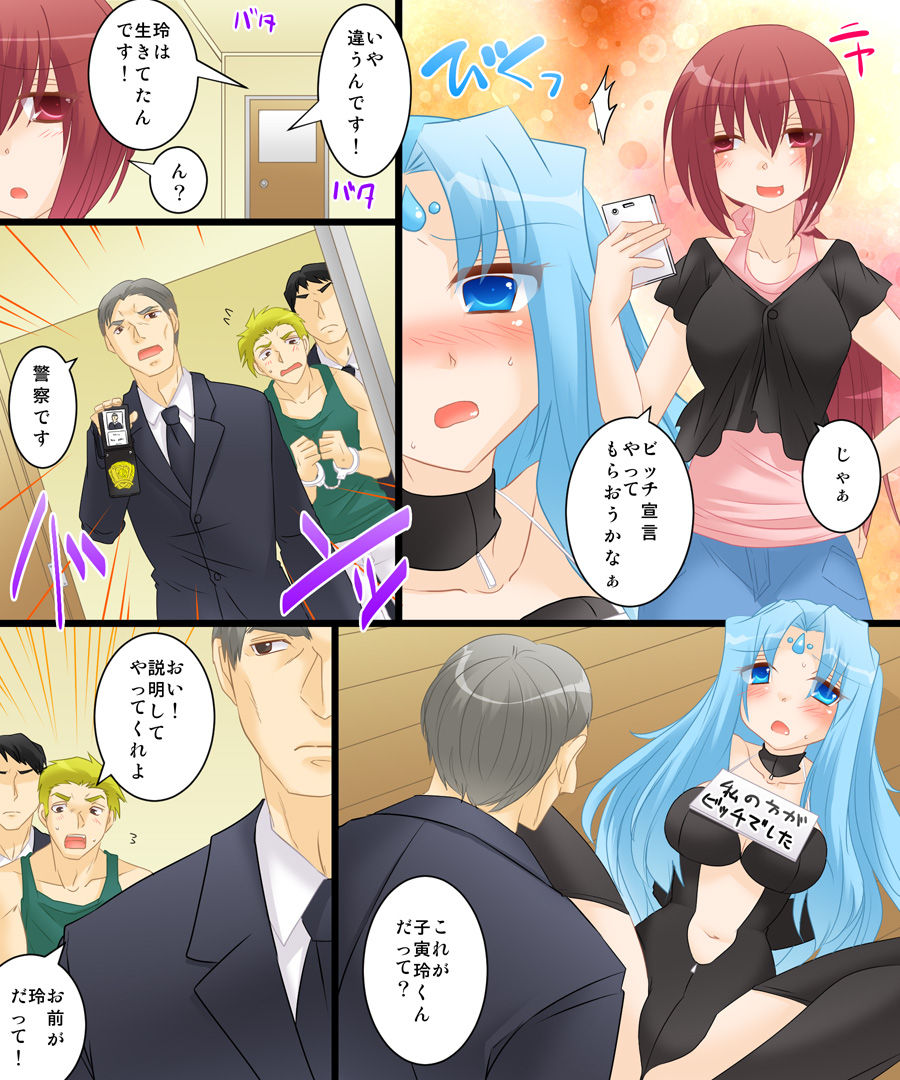 セイテンゴウカミネトラリーナ