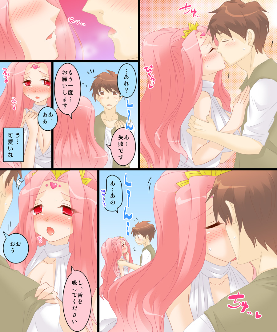 セイテンゴウカミネトラリーナ