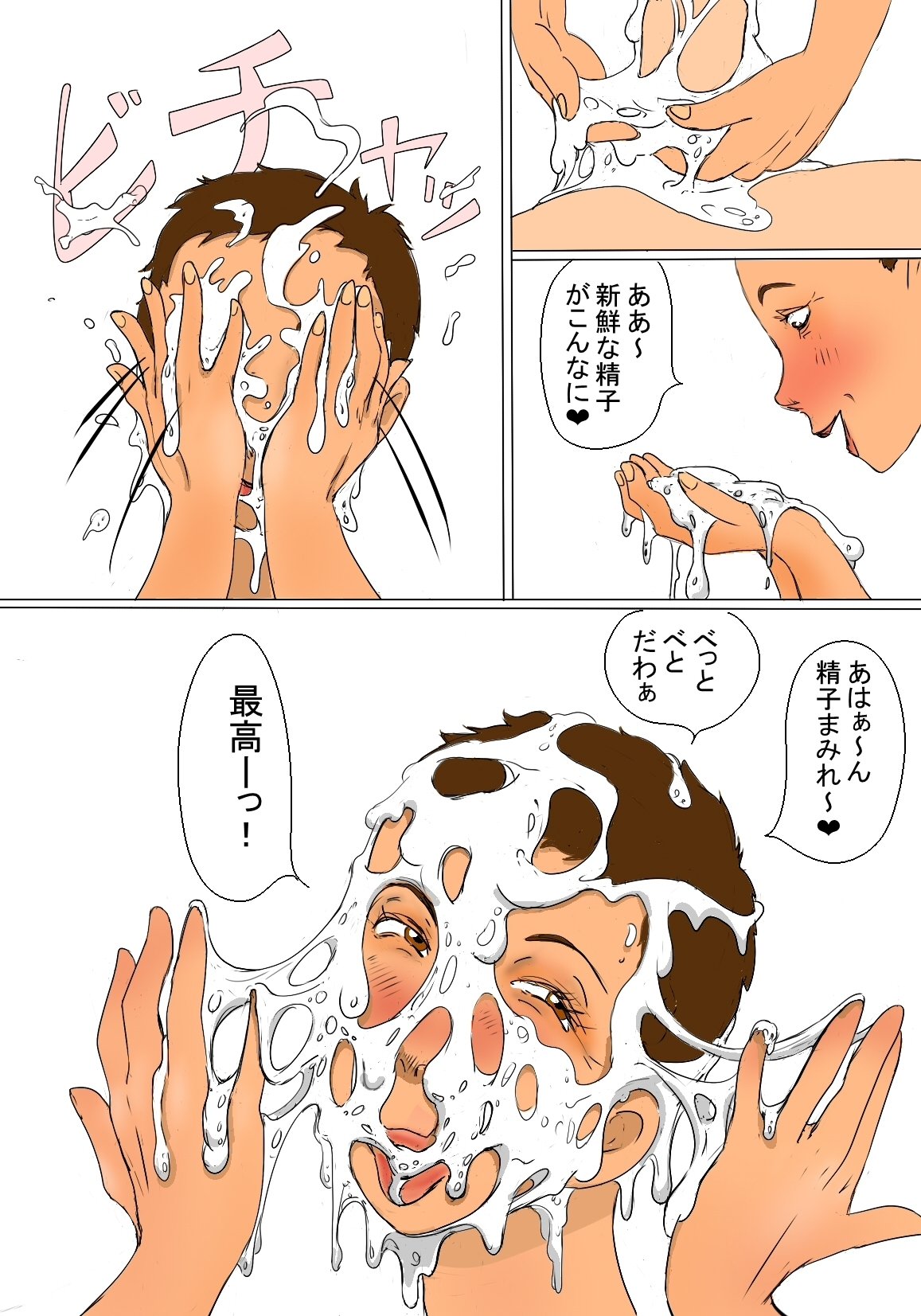 君のこうしゅうトイレ清勝