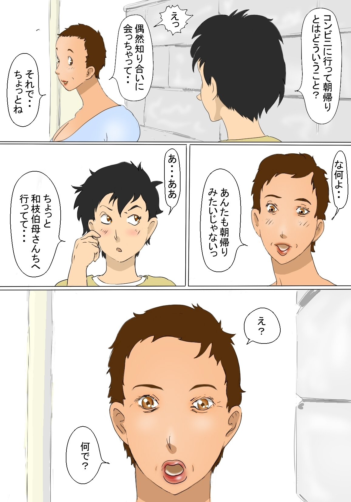 君のこうしゅうトイレ清勝