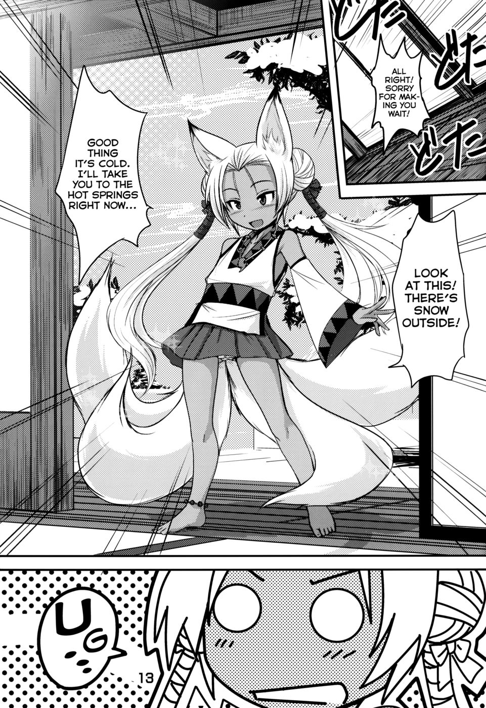 そうこのとばり園2