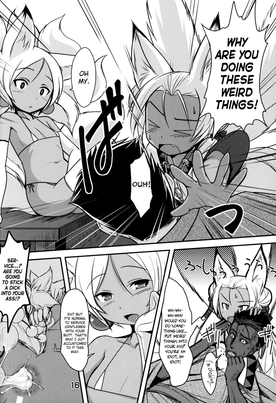 そうこのとばり園2