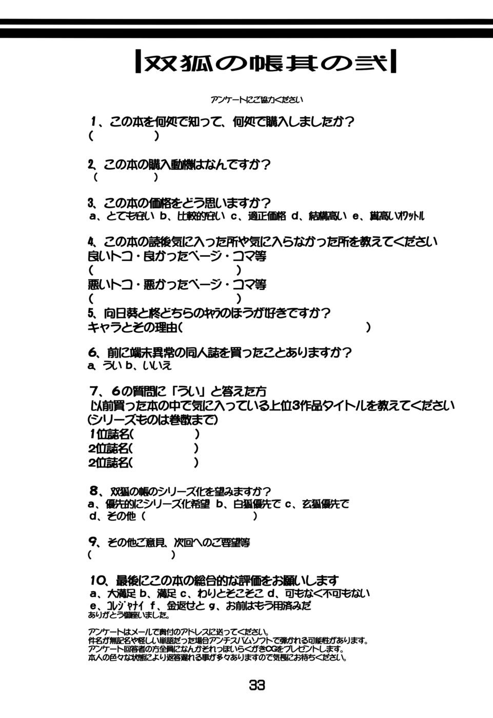 そうこのとばり園2